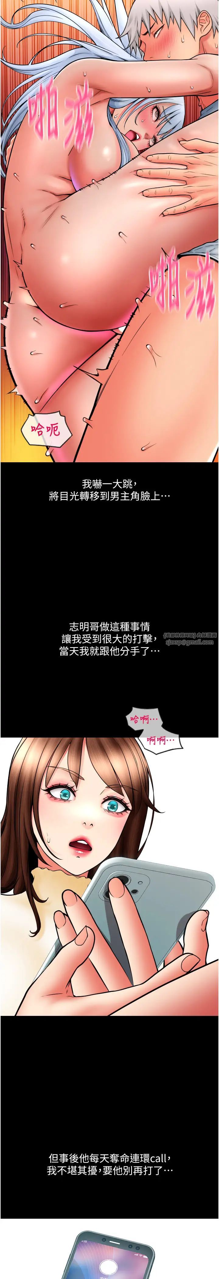 请用啪支付第74话-我和他分手瞭…!