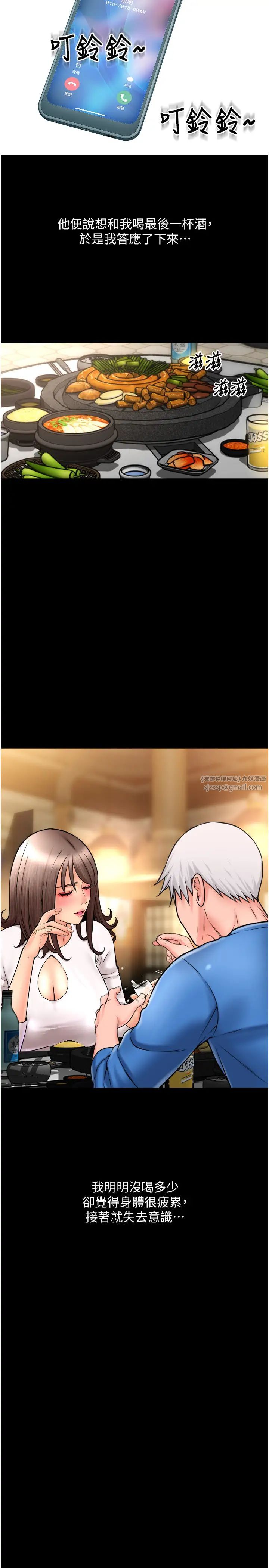 请用啪支付第74话-我和他分手瞭…!