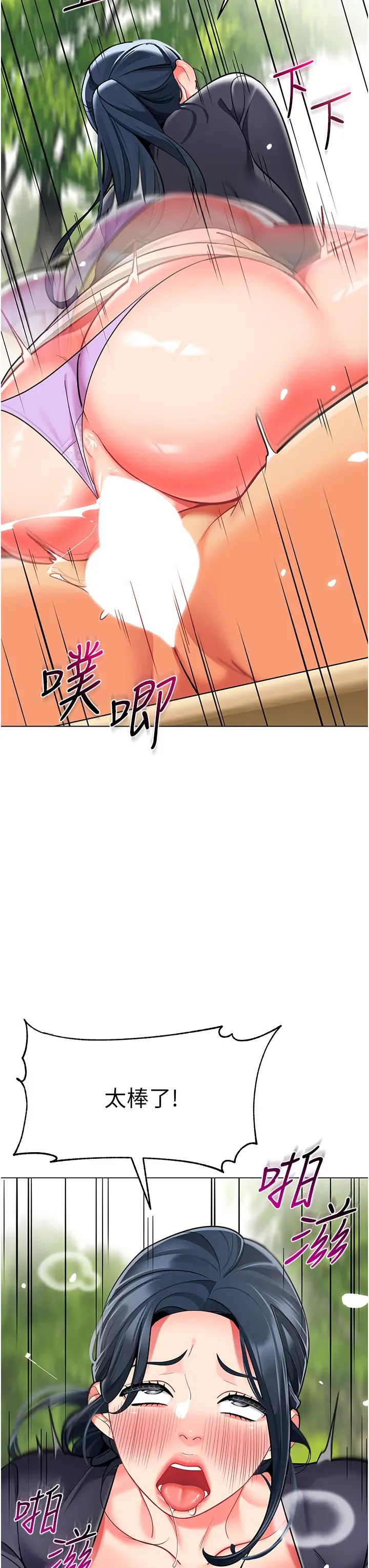 幼儿园老师们第52话-cos母牛跟主人杂交