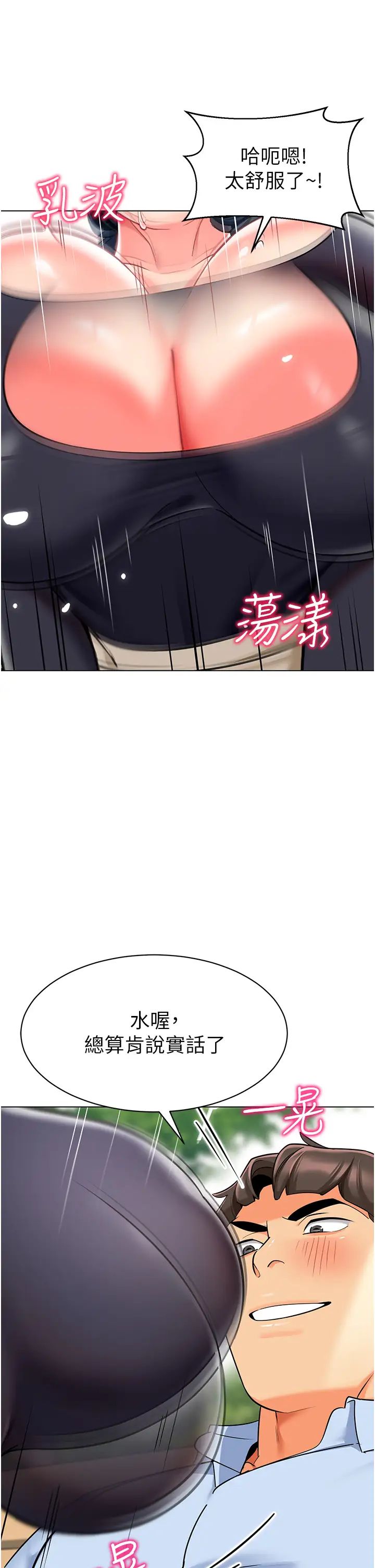 幼儿园老师们第52话-cos母牛跟主人杂交