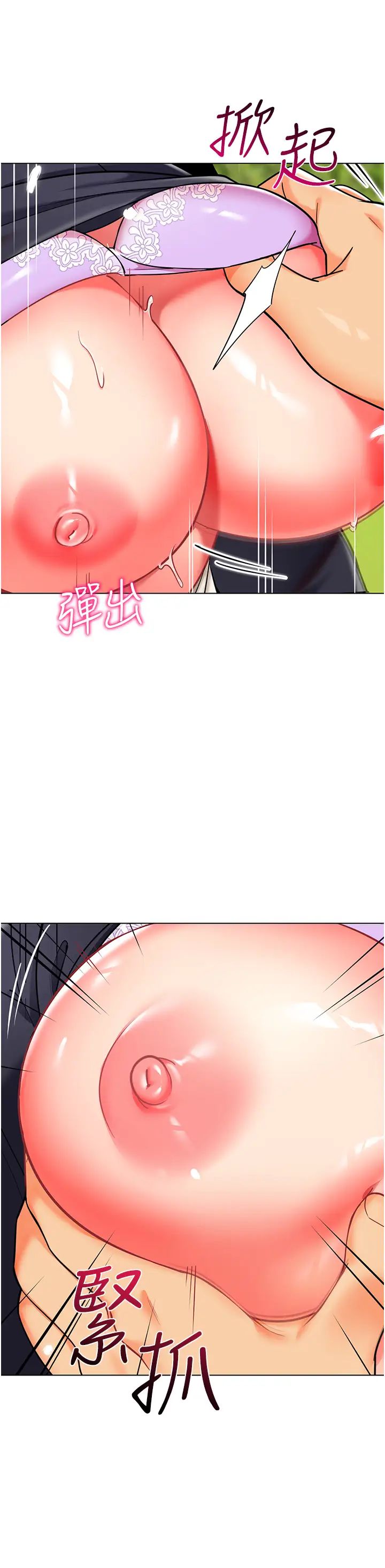 幼儿园老师们第52话-cos母牛跟主人杂交