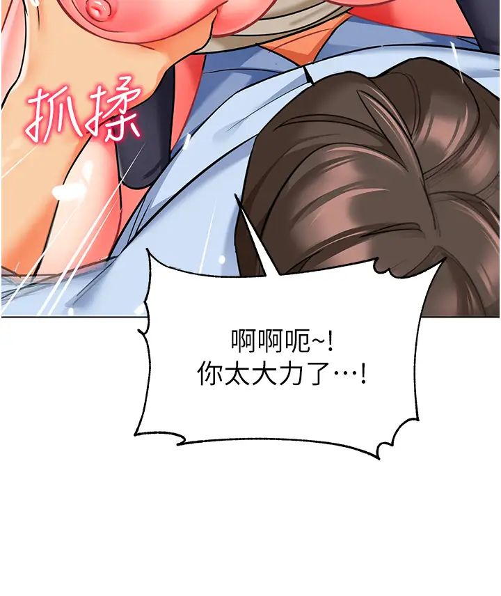 幼儿园老师们第52话-cos母牛跟主人杂交