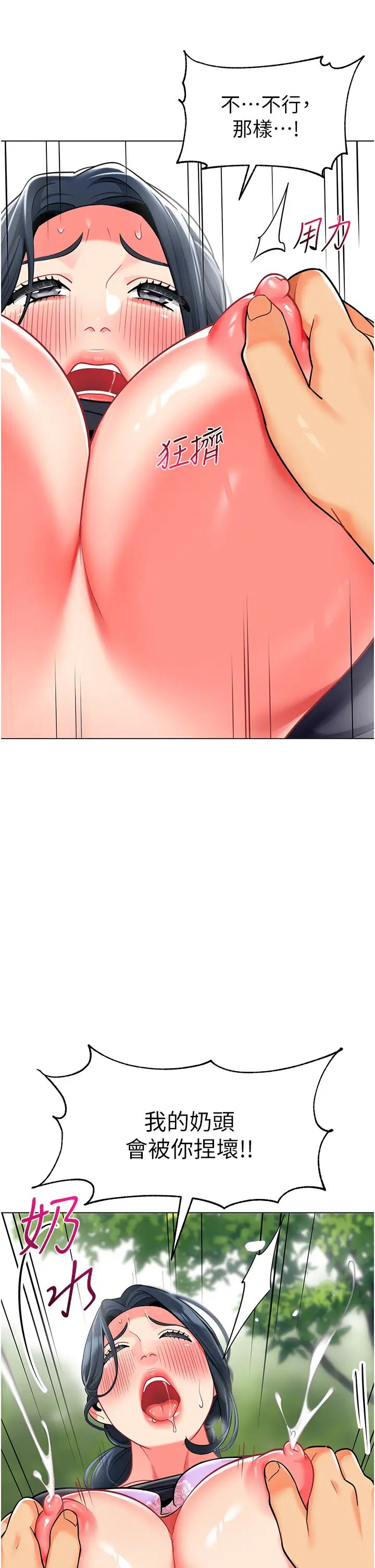 幼儿园老师们第52话-cos母牛跟主人杂交