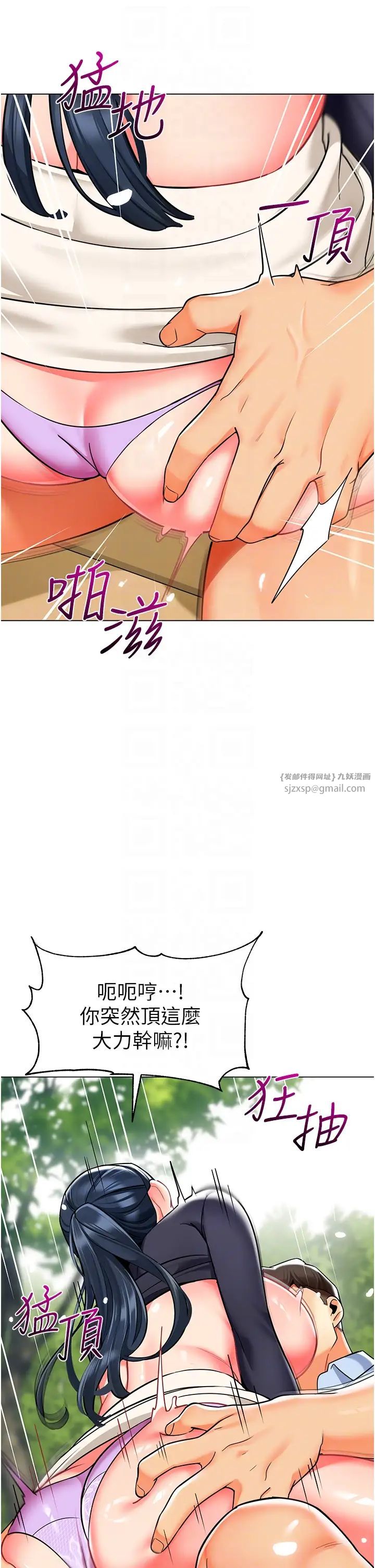 幼儿园老师们第52话-cos母牛跟主人杂交