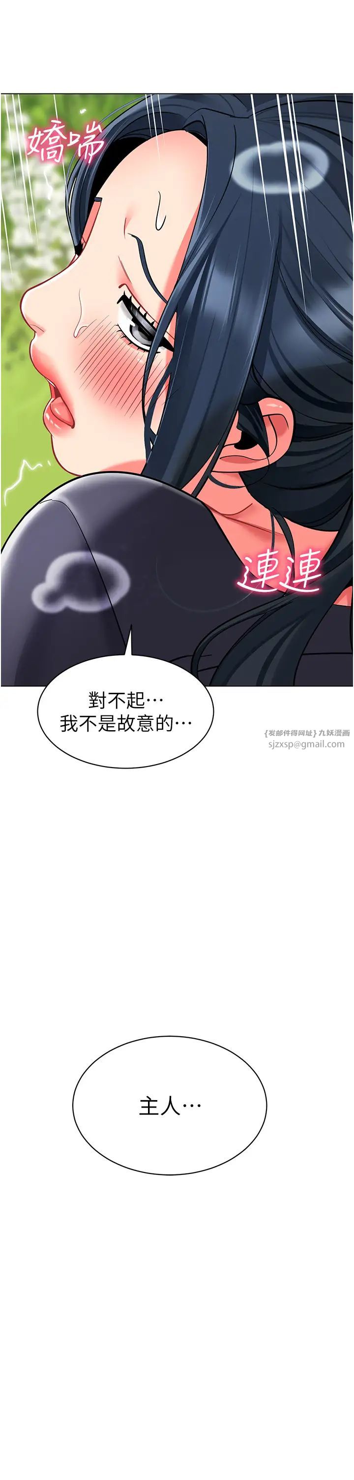 幼儿园老师们第52话-cos母牛跟主人杂交