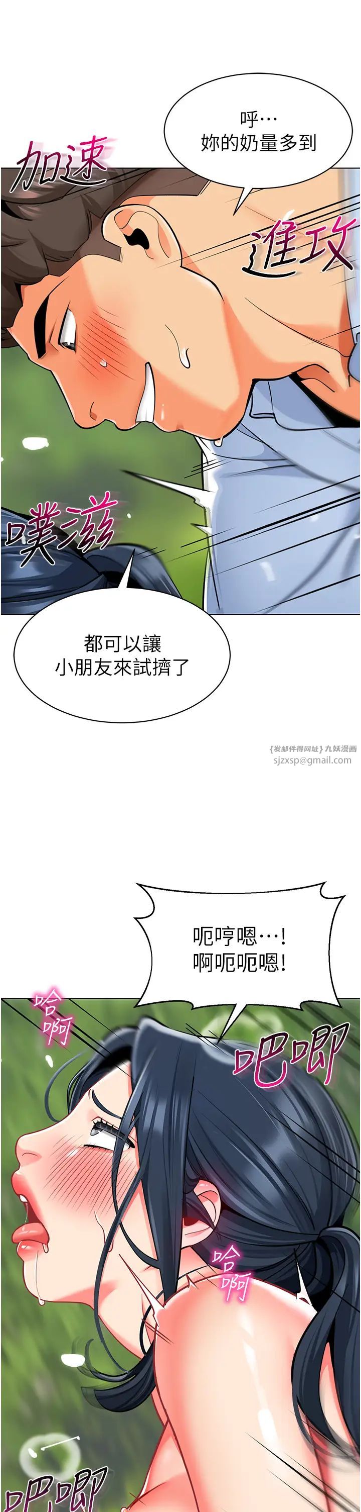 幼儿园老师们第52话-cos母牛跟主人杂交