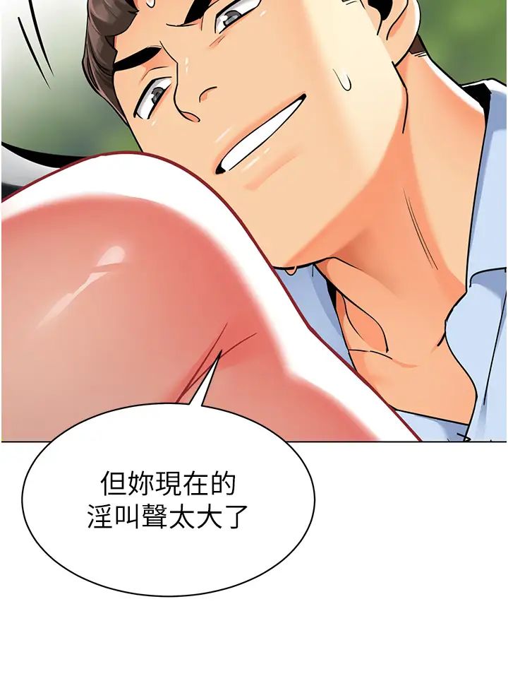 幼儿园老师们第52话-cos母牛跟主人杂交