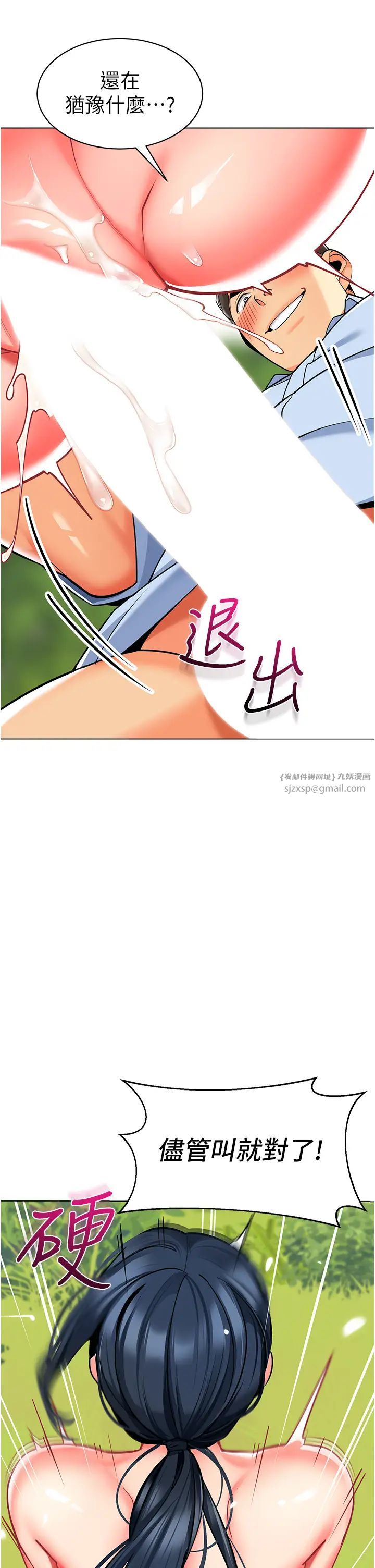 幼儿园老师们第52话-cos母牛跟主人杂交