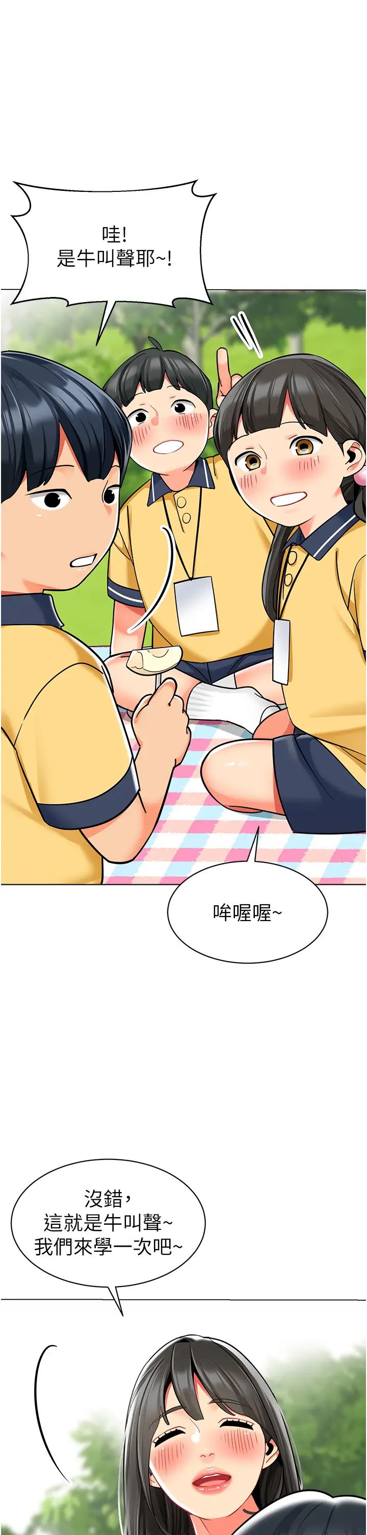 幼儿园老师们第52话-cos母牛跟主人杂交