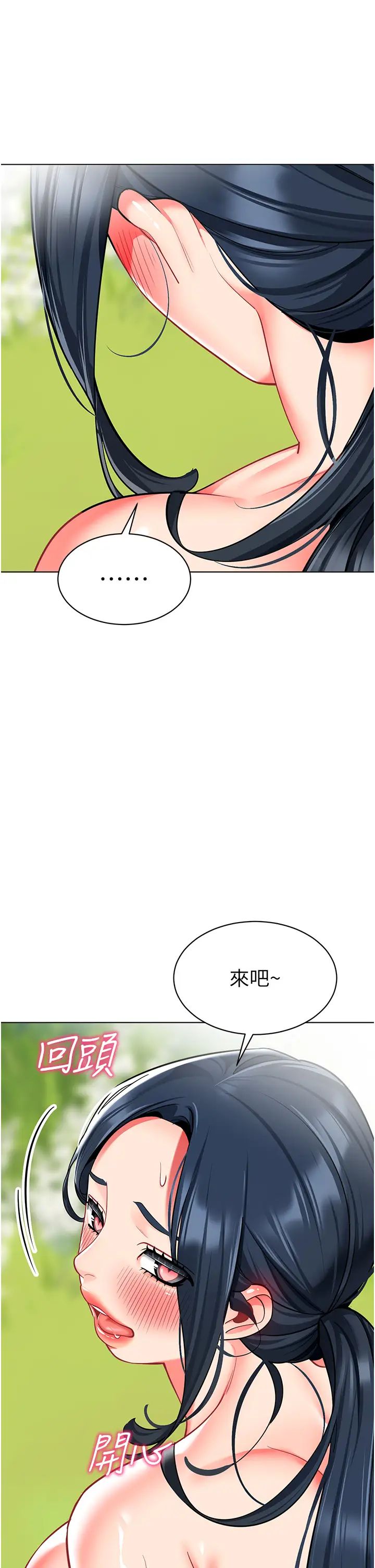 幼儿园老师们第52话-cos母牛跟主人杂交