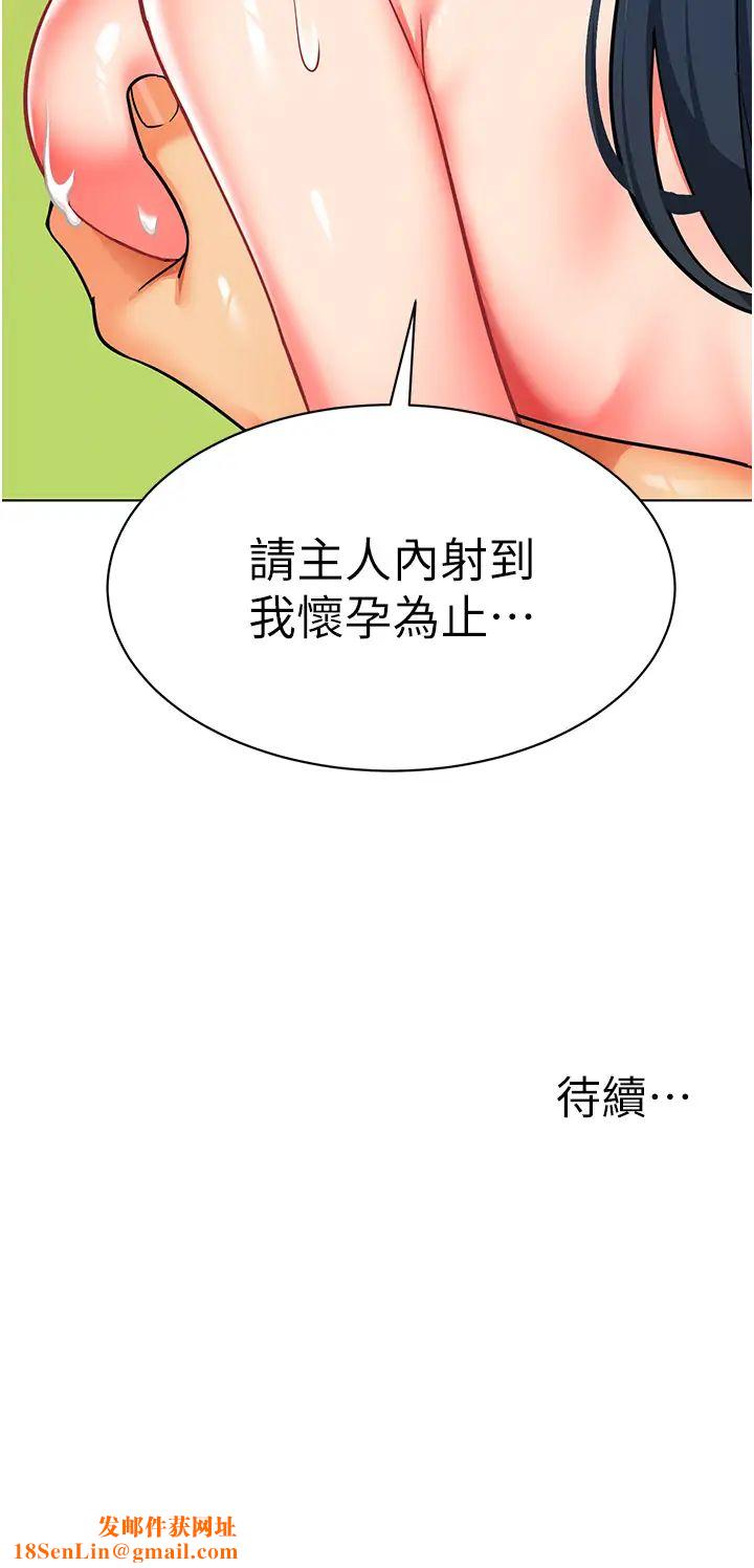 幼儿园老师们第52话-cos母牛跟主人杂交