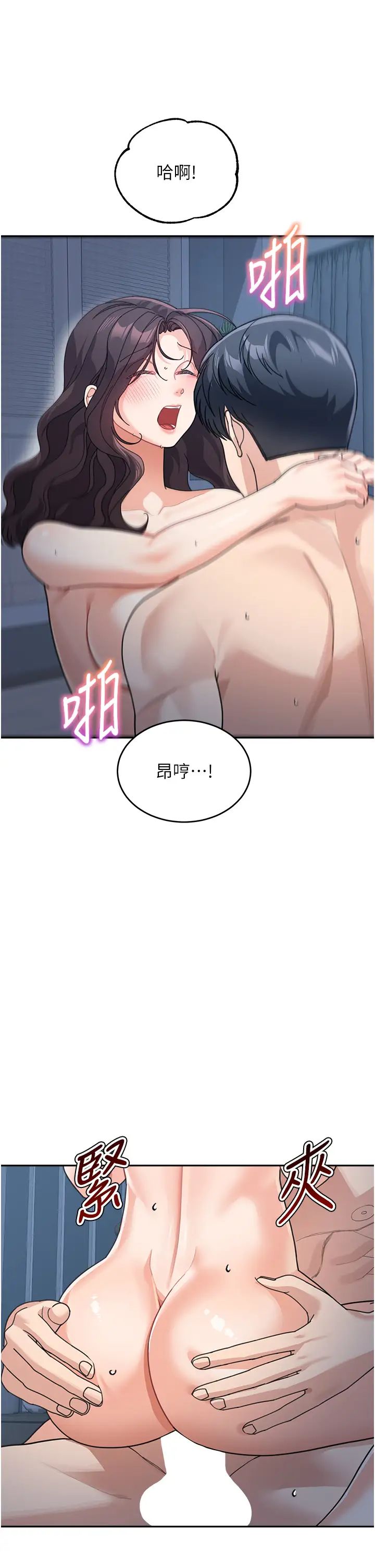 童颜继母第49话-留下你的温存再走