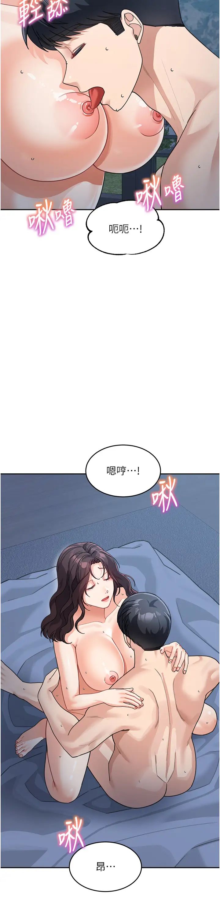 童颜继母第49话-留下你的温存再走
