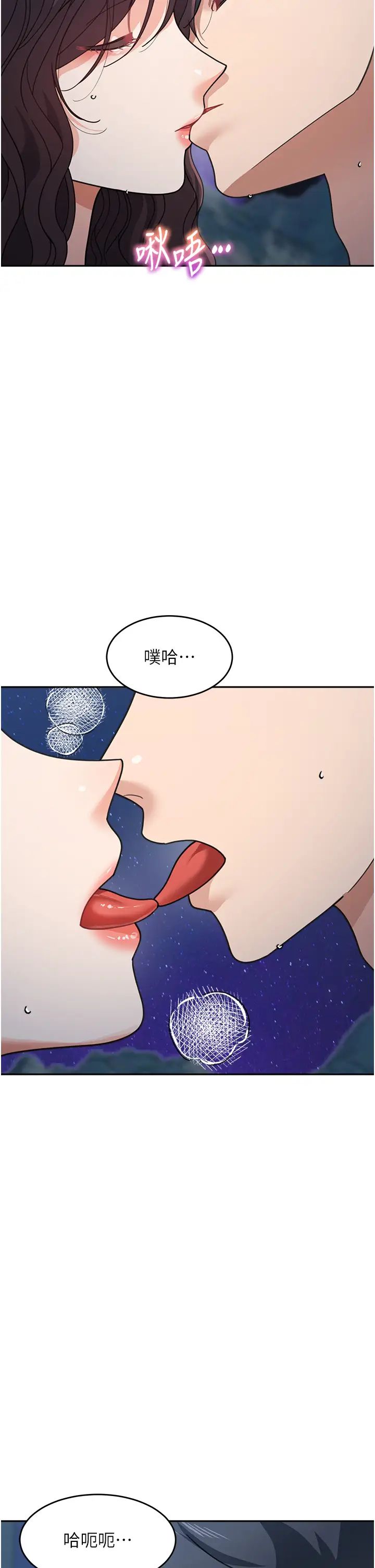 童颜继母第49话-留下你的温存再走