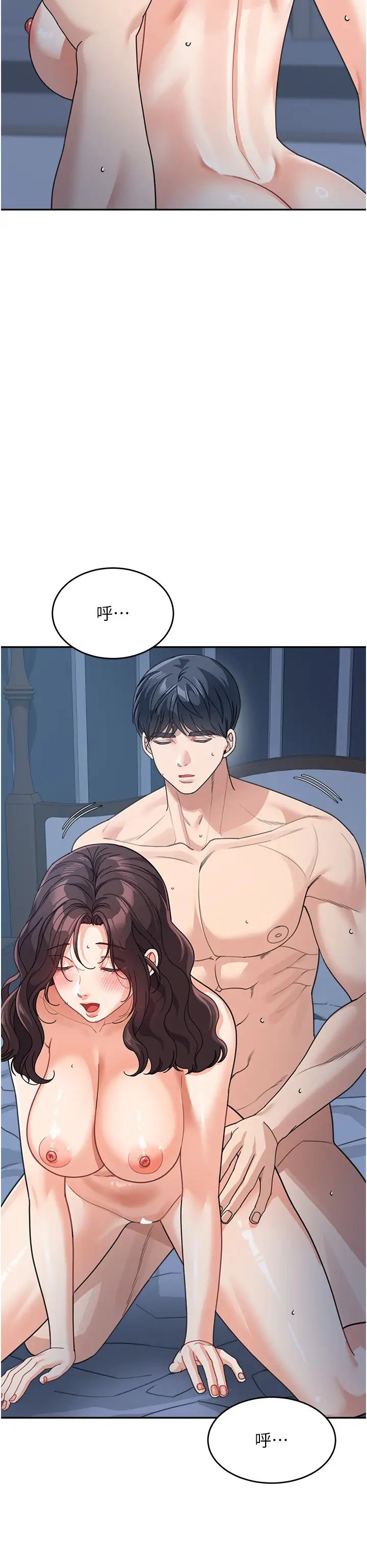 童颜继母第49话-留下你的温存再走