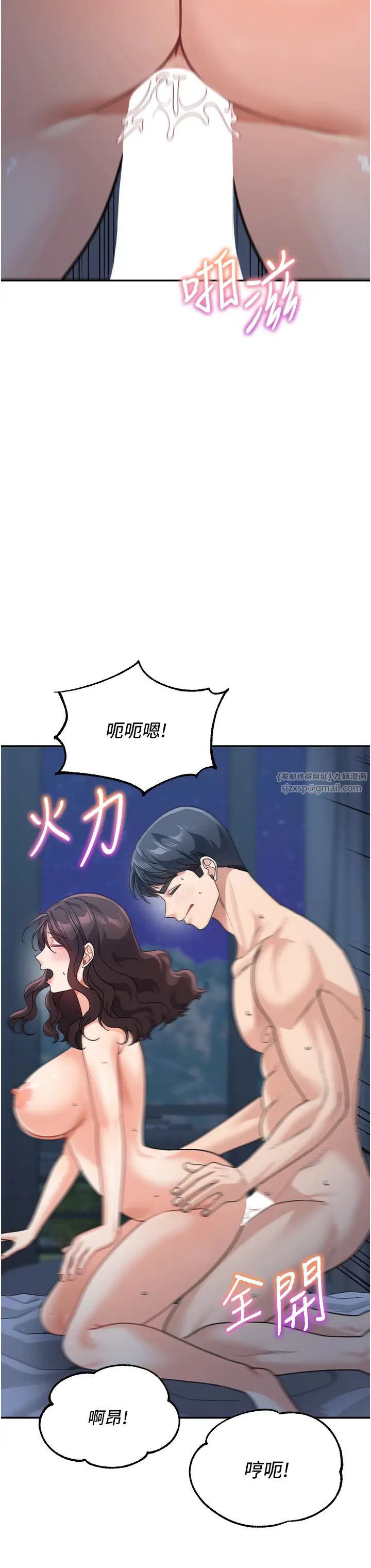童颜继母第49话-留下你的温存再走