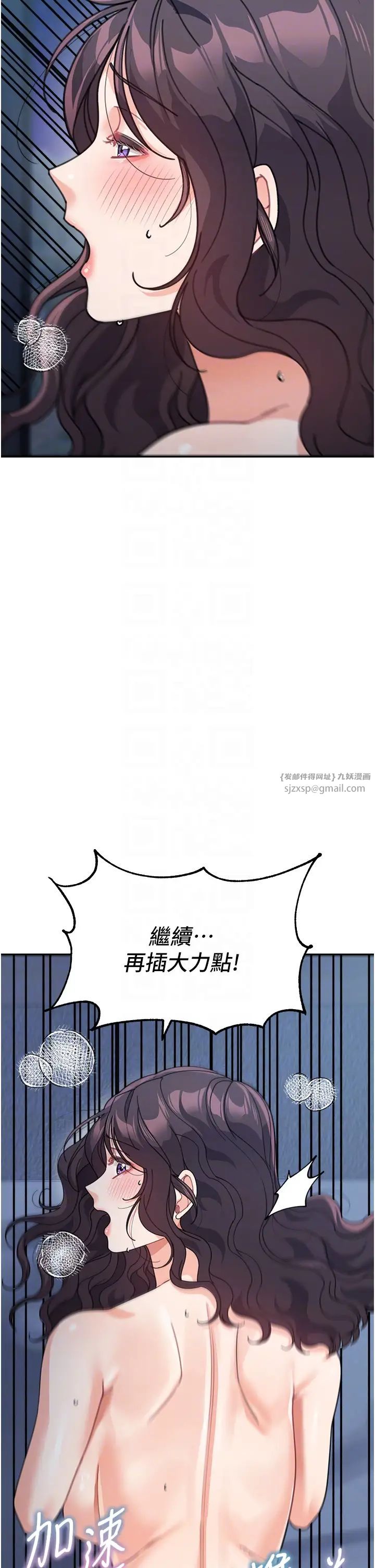 童颜继母第49话-留下你的温存再走
