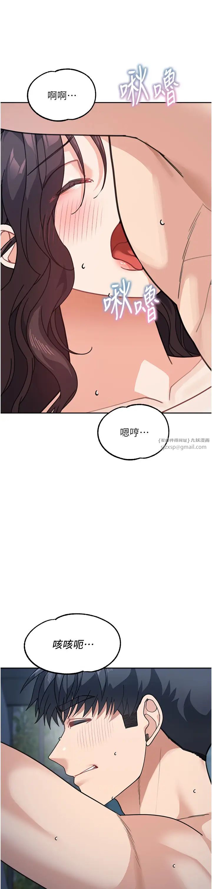 童颜继母第49话-留下你的温存再走