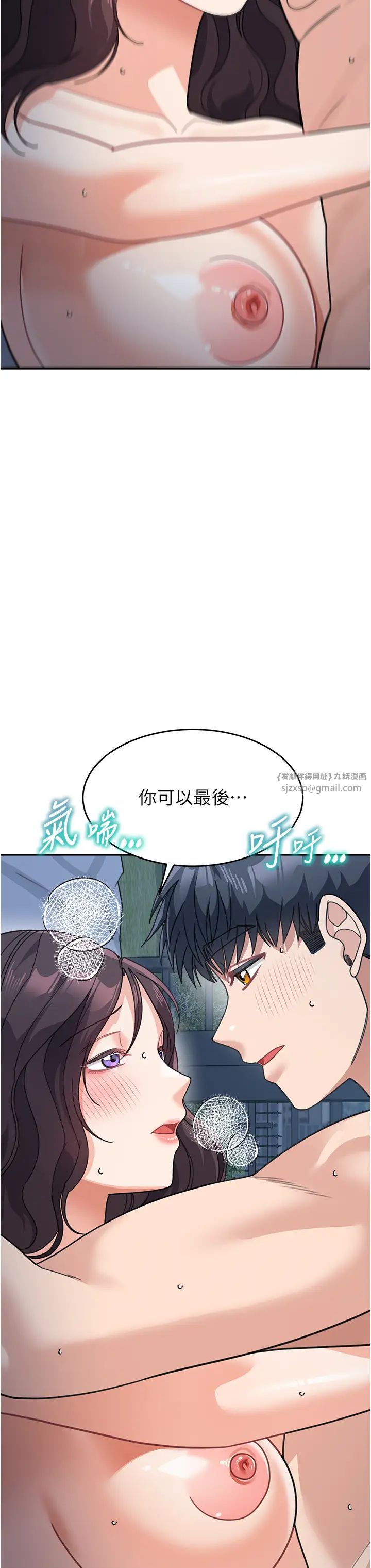 童颜继母第49话-留下你的温存再走