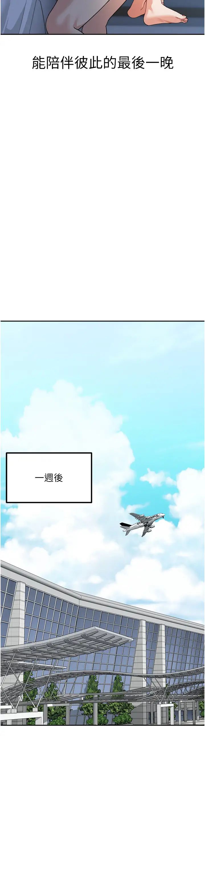 童颜继母第49话-留下你的温存再走