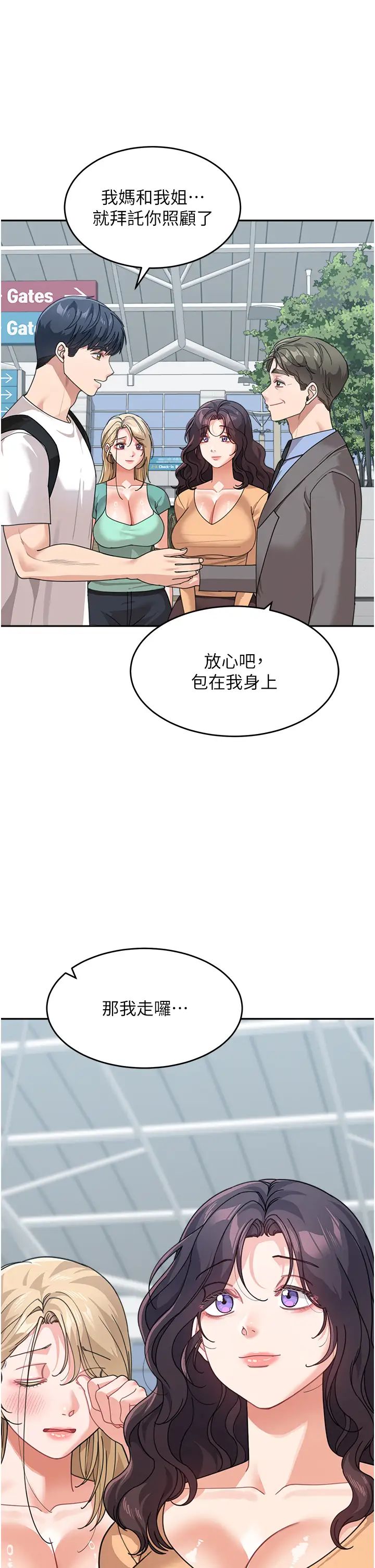童颜继母第49话-留下你的温存再走