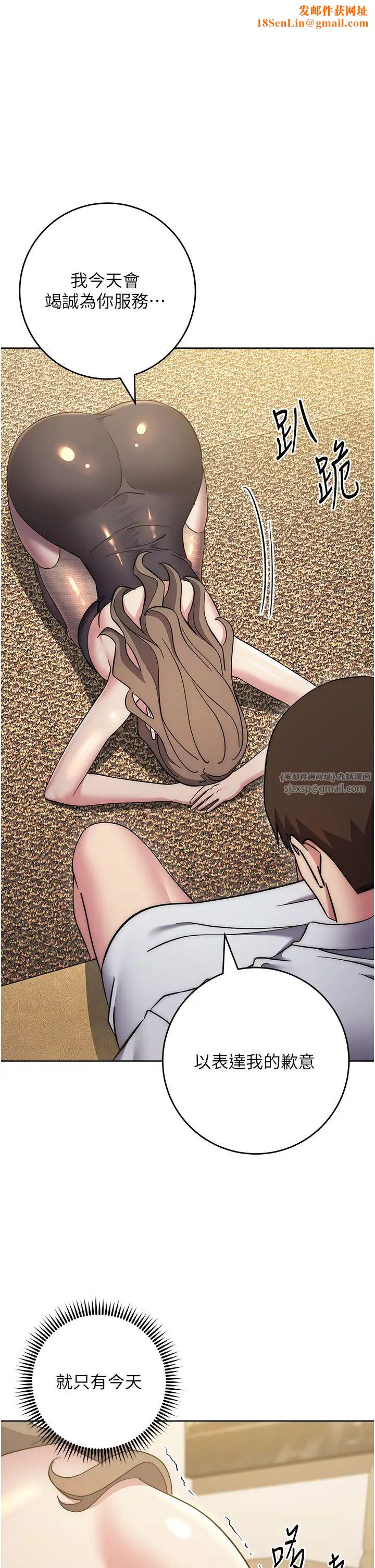 边缘人的復仇第39话-欢愉后的重磅消息