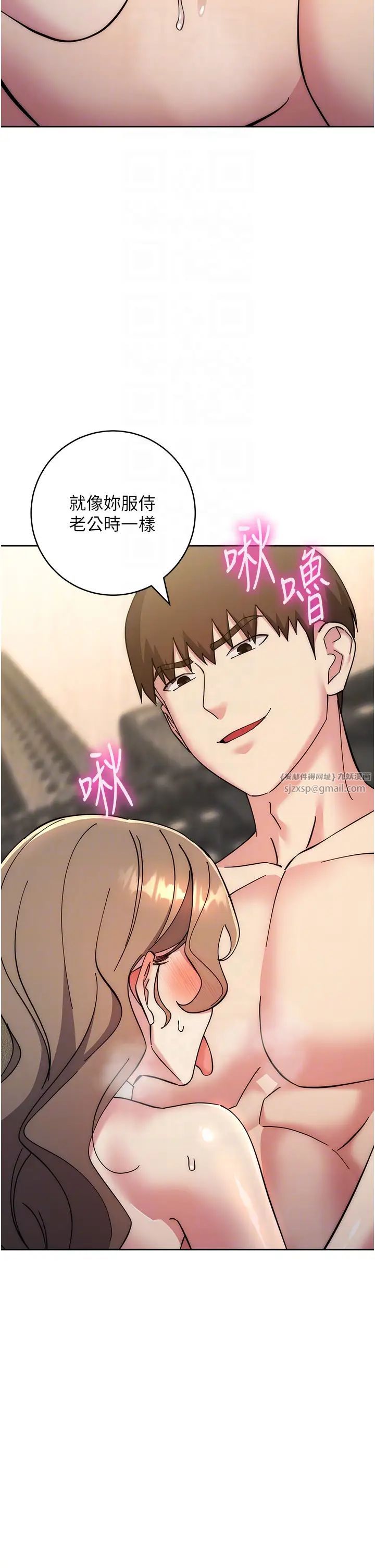 边缘人的復仇第39话-欢愉后的重磅消息