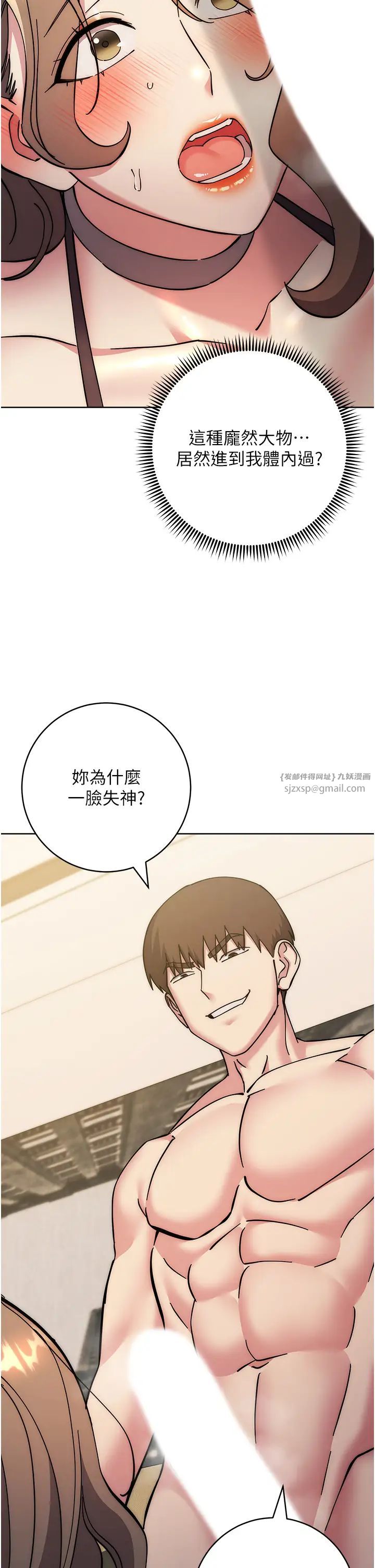 边缘人的復仇第39话-欢愉后的重磅消息