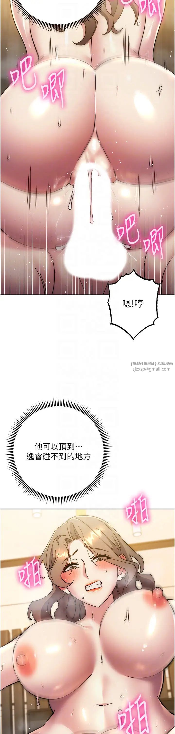边缘人的復仇第39话-欢愉后的重磅消息