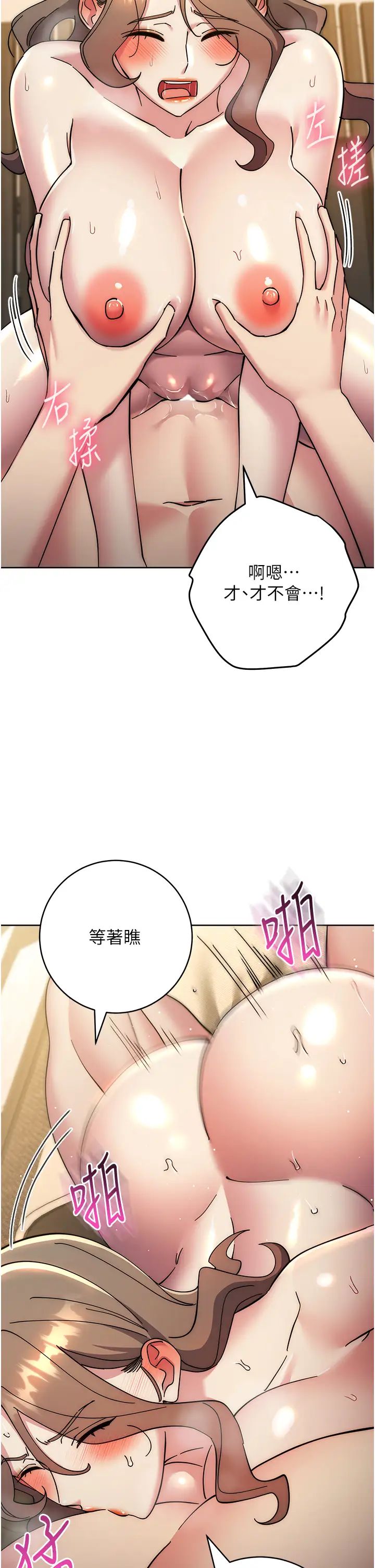 边缘人的復仇第39话-欢愉后的重磅消息