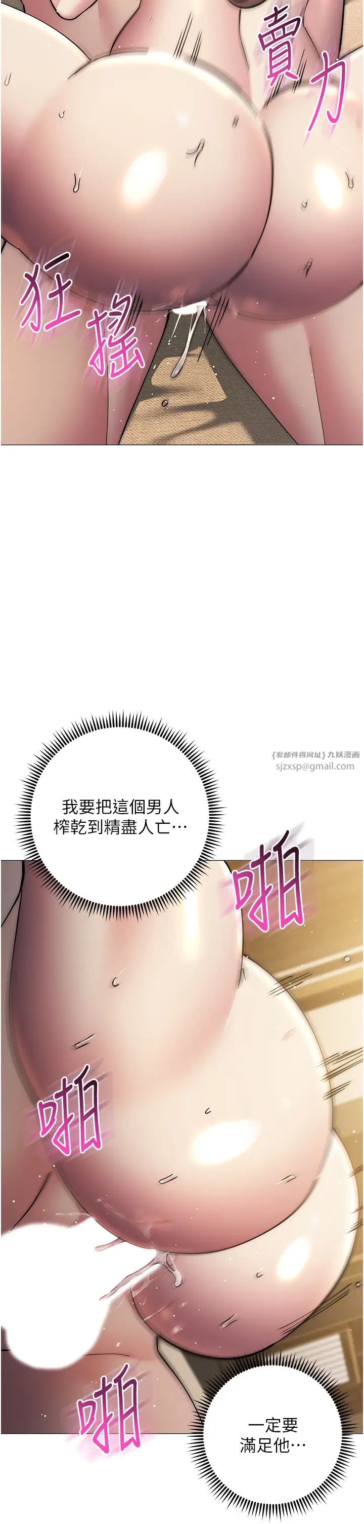 边缘人的復仇第39话-欢愉后的重磅消息