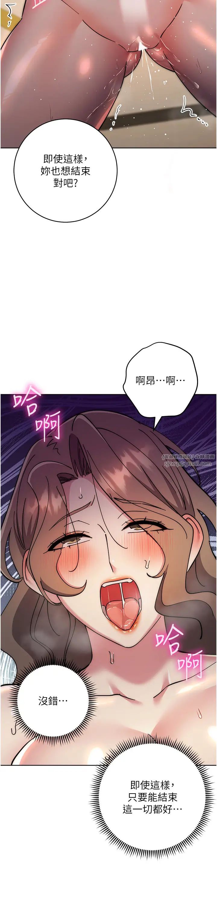 边缘人的復仇第39话-欢愉后的重磅消息