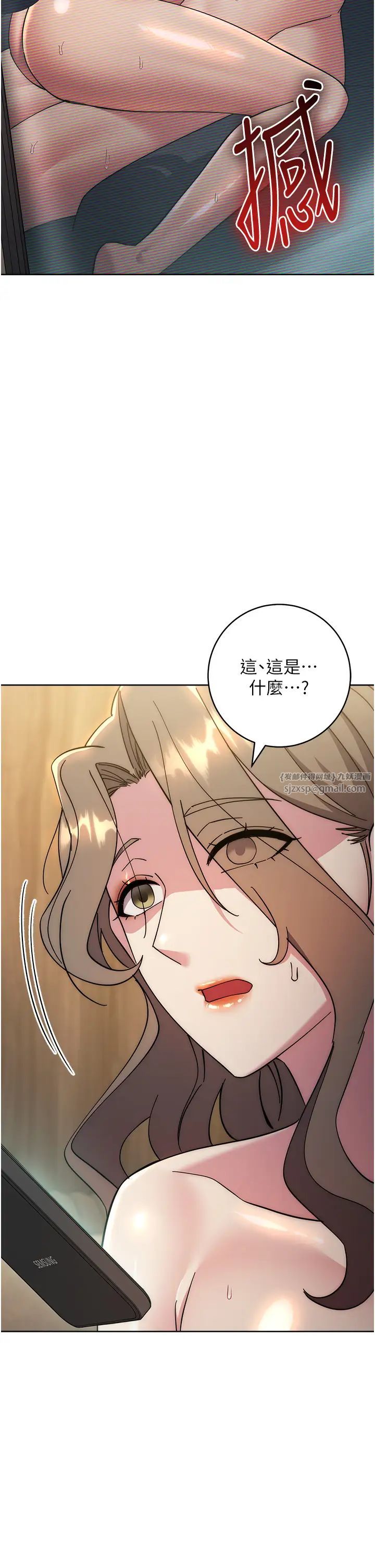 边缘人的復仇第39话-欢愉后的重磅消息