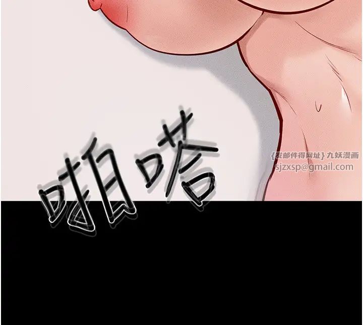 继母与继姐第35话-全都拥抱在怀中