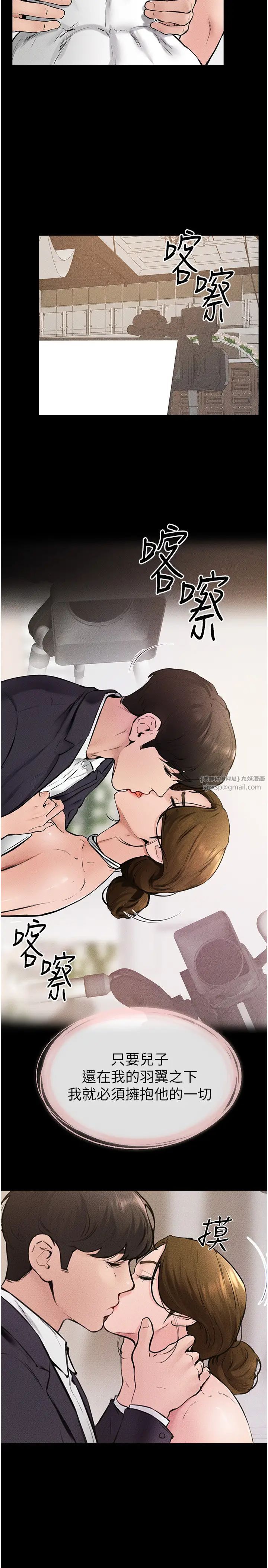 继母与继姐第35话-全都拥抱在怀中