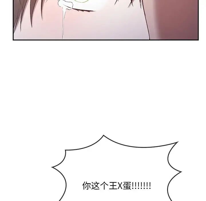 转世续缘第20话