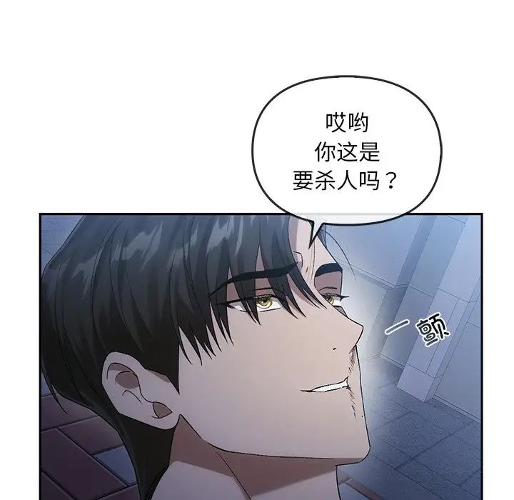 转世续缘第20话