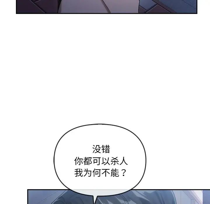 转世续缘第20话