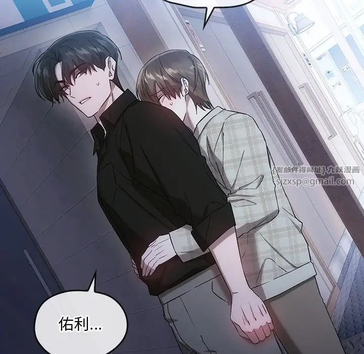 转世续缘第20话