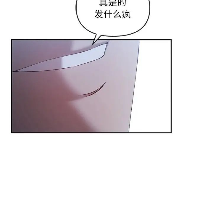 转世续缘第20话