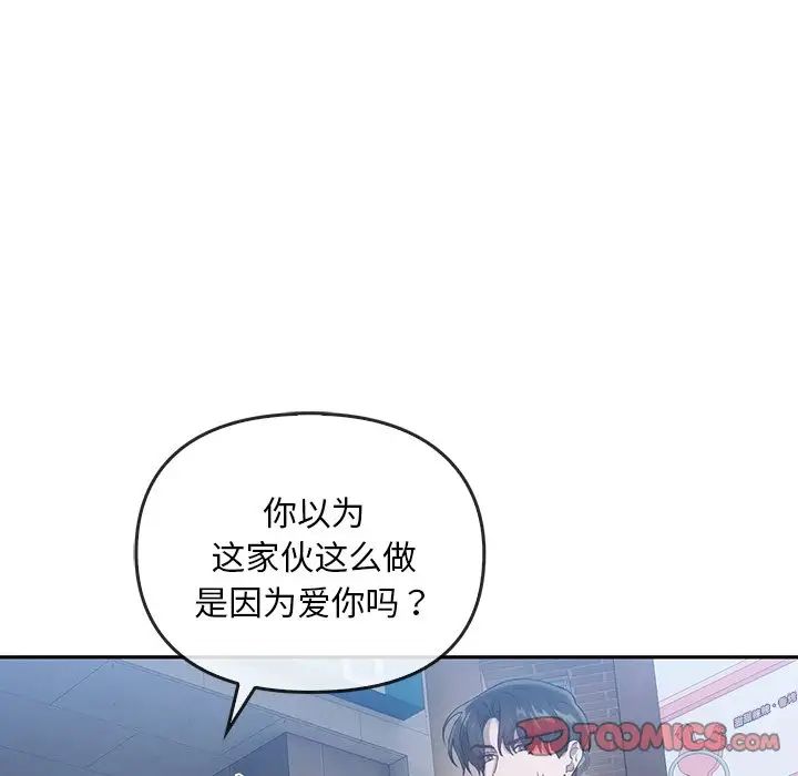 转世续缘第20话