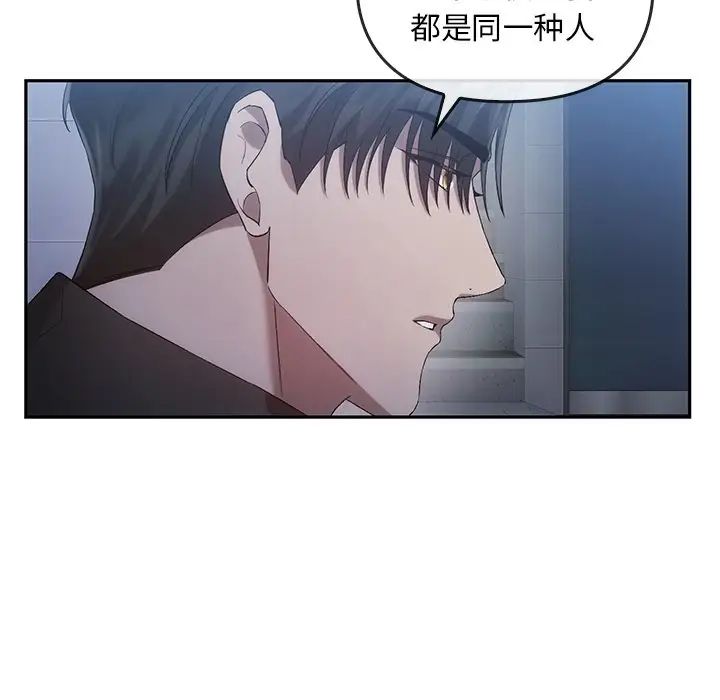 转世续缘第20话