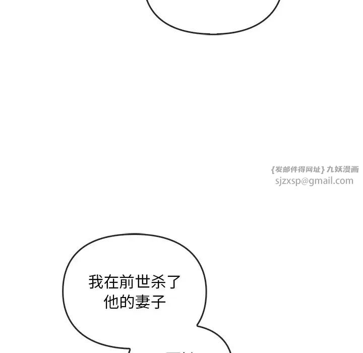 转世续缘第20话