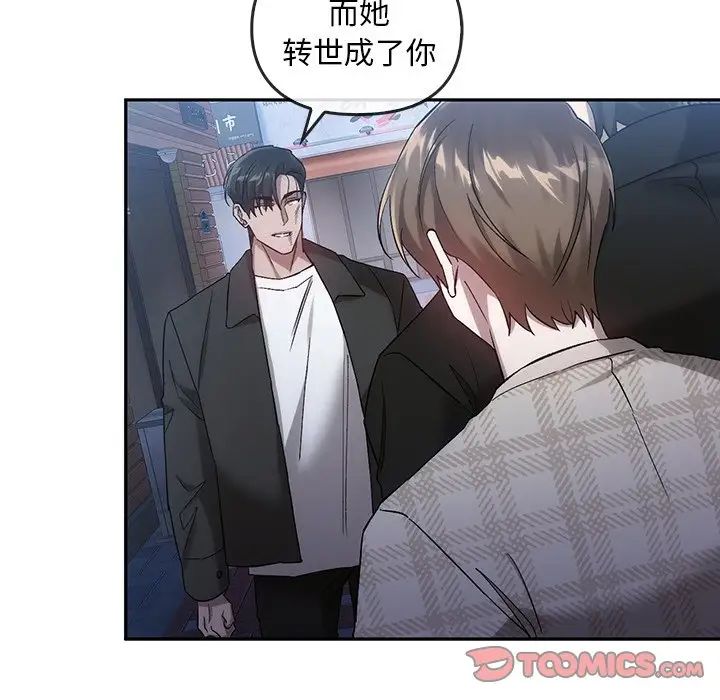 转世续缘第20话