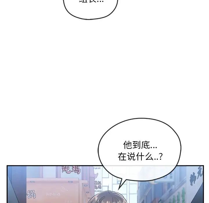 转世续缘第20话