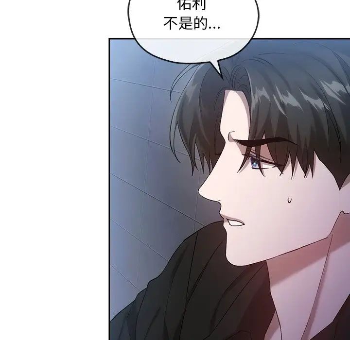 转世续缘第20话