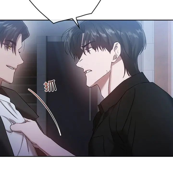 转世续缘第20话