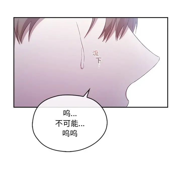 转世续缘第20话