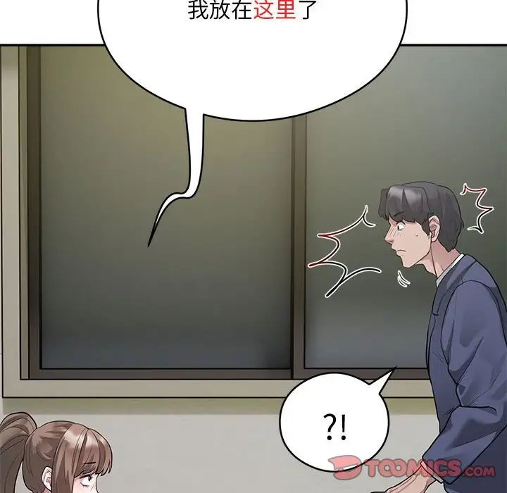 银行业务员的秘密第6话