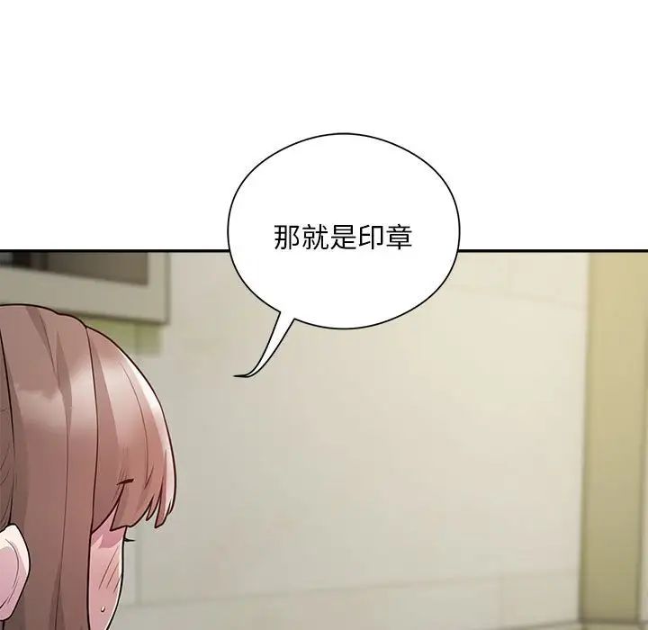 银行业务员的秘密第6话